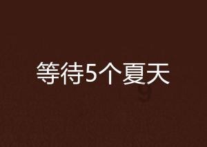 最美的校园女生69