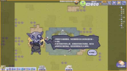 领导和我说话时，起初我一边听他说一边看电脑，后来当我抬起头看他的时候，他突然语无伦次了，是为啥？游戏画面